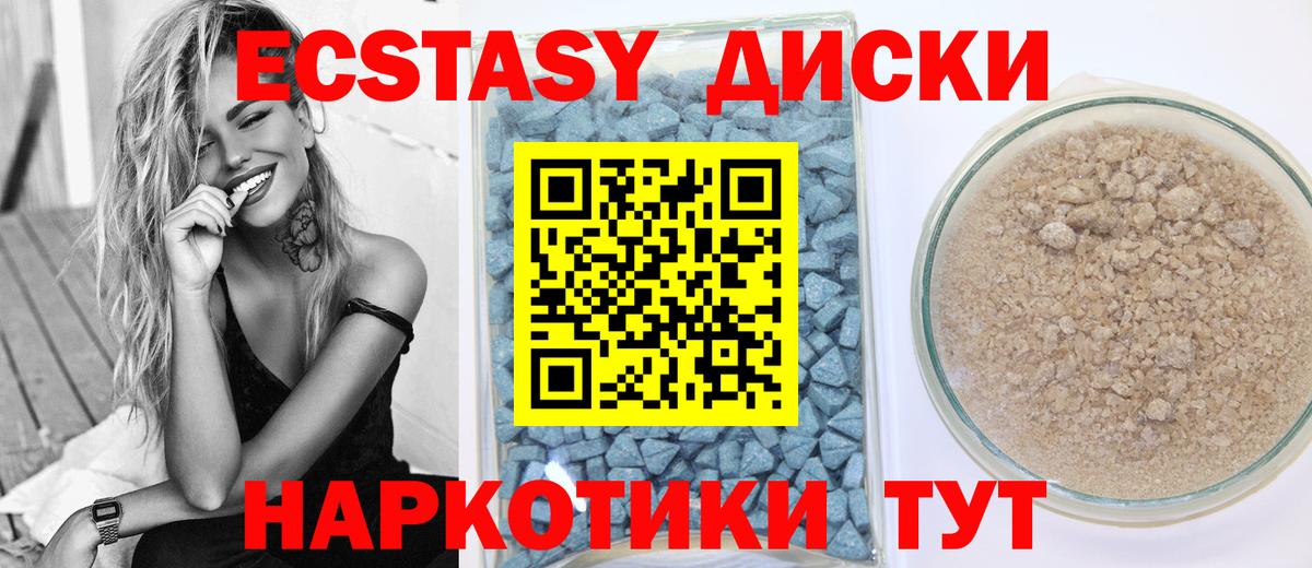 Ecstasy 300 mg  KRAKEN как войти  Бийск  Ecstasy VHQ  Вход с VPN 