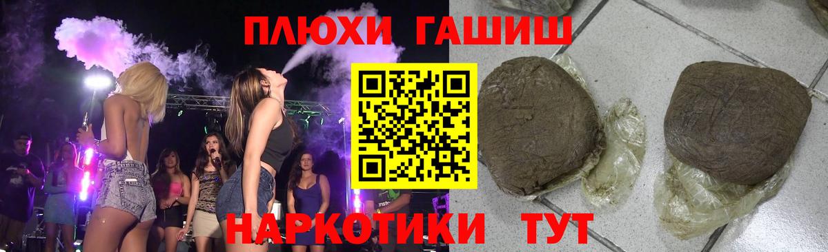 Бийск  ГАШ Ice-O-Lator  Гашиш hashish  Вход с VPN 