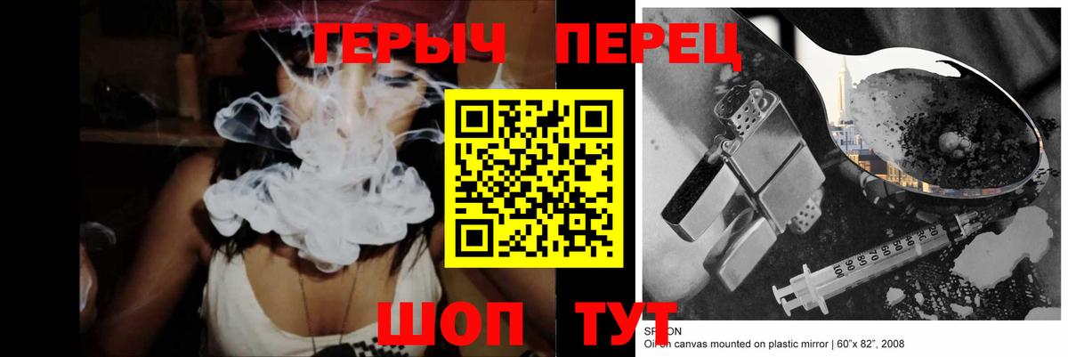 ГЕРОИН герыч  Вход с VPN  Бийск 