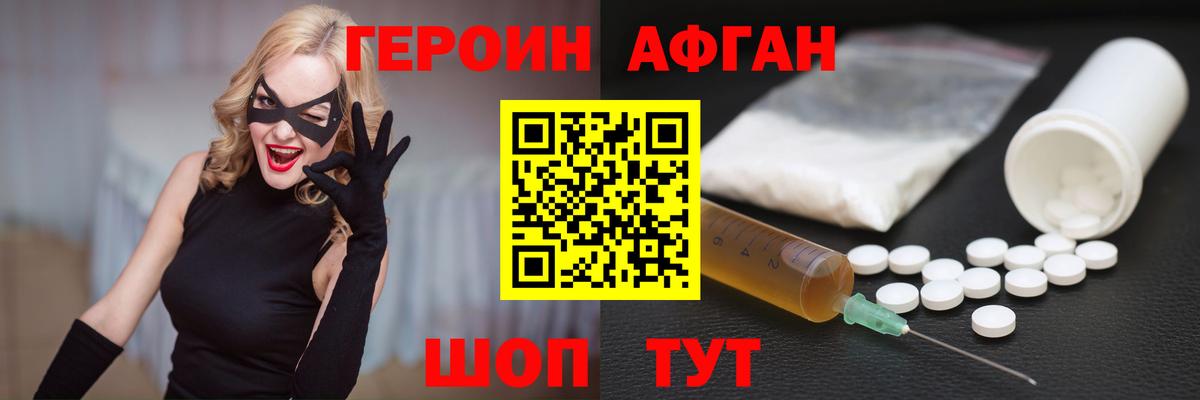Героин гречка Бийск