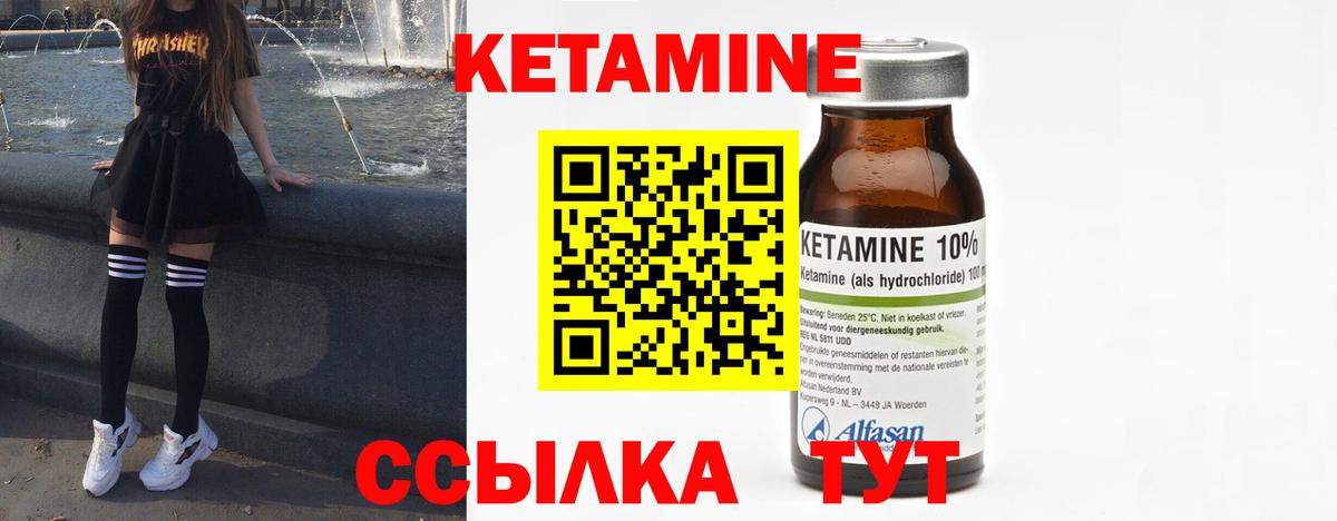 Кетамин VHQ  КЕТАМИН ketamine  Бийск  Вход с VPN 