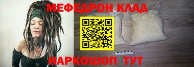 мефедрон VHQ Аргун