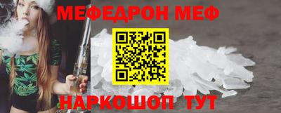 мефедрон VHQ Аргун
