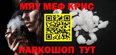 меф VHQ Апрелевка