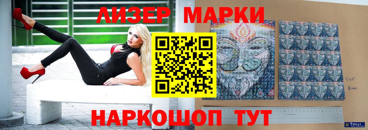 LSD-25 экстази ecstasy Бийск