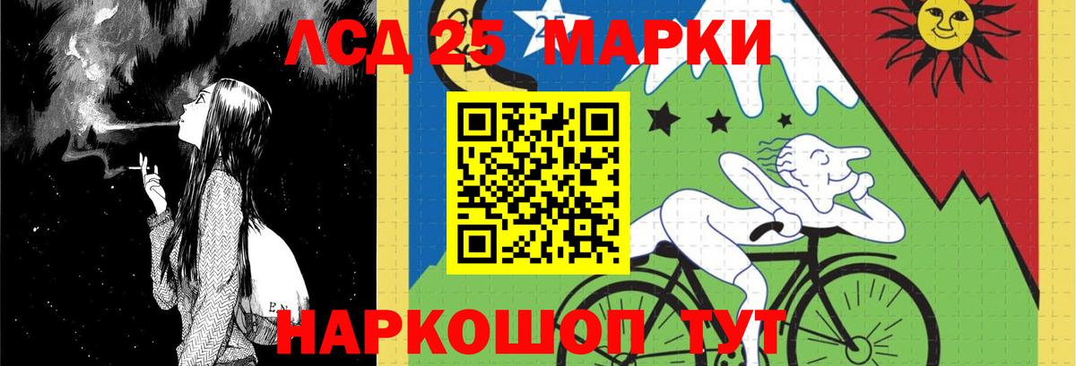 LSD-25 экстази кислота  Вход с VPN  Бийск  LSD-25 экстази ecstasy 