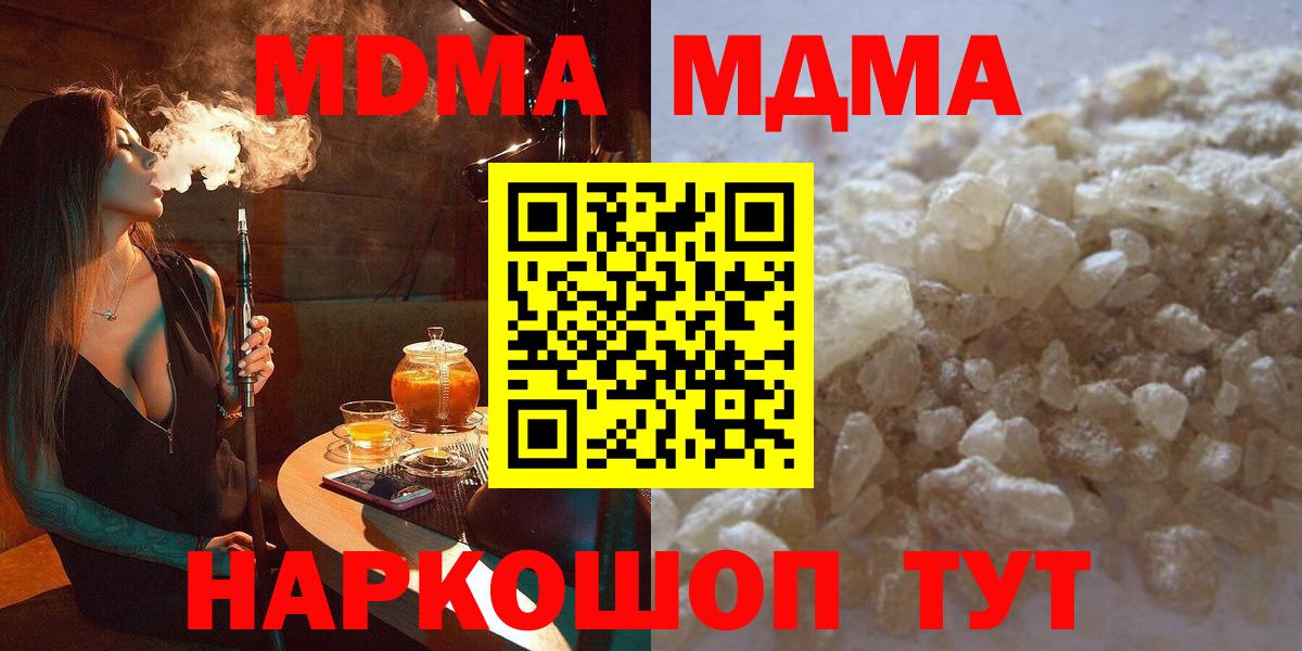 MDMA Molly  МДМА  Бийск  МДМА молли  Вход с VPN 