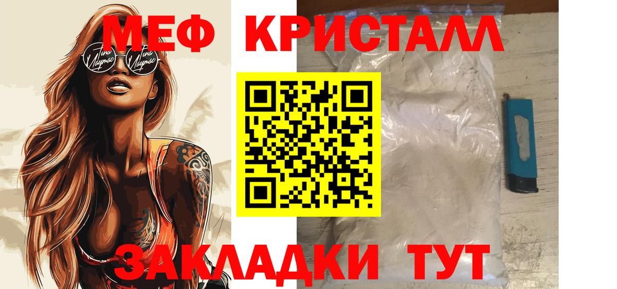 Мефедрон мяу мяу  Вход с VPN  KRAKEN ссылка  МЯУ-МЯУ  МЕФ  Бийск  МЯУ-МЯУ 4 MMC 