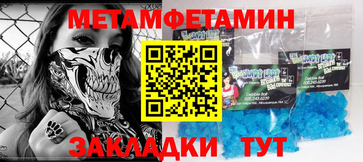 МЕТАМФЕТАМИН витя  МЕТАМФЕТАМИН витя  Бийск  Метамфетамин  Вход с VPN 