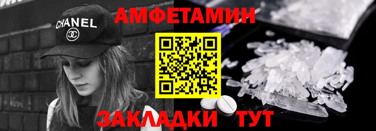МЕТАМФЕТАМИН Декстрометамфетамин 99.9% Бийск