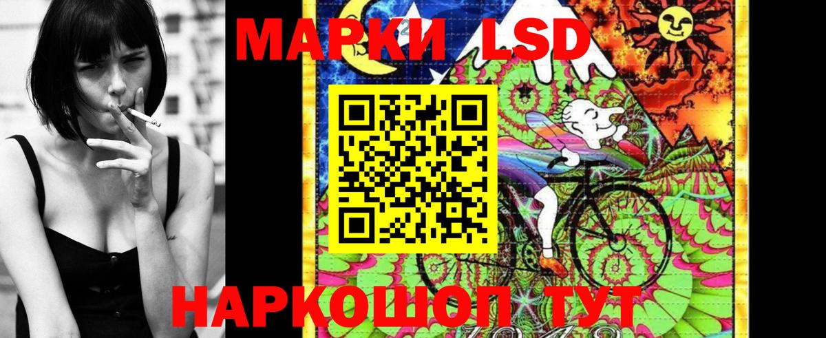 Марки 25I-NBOMe 1,5мг Бийск