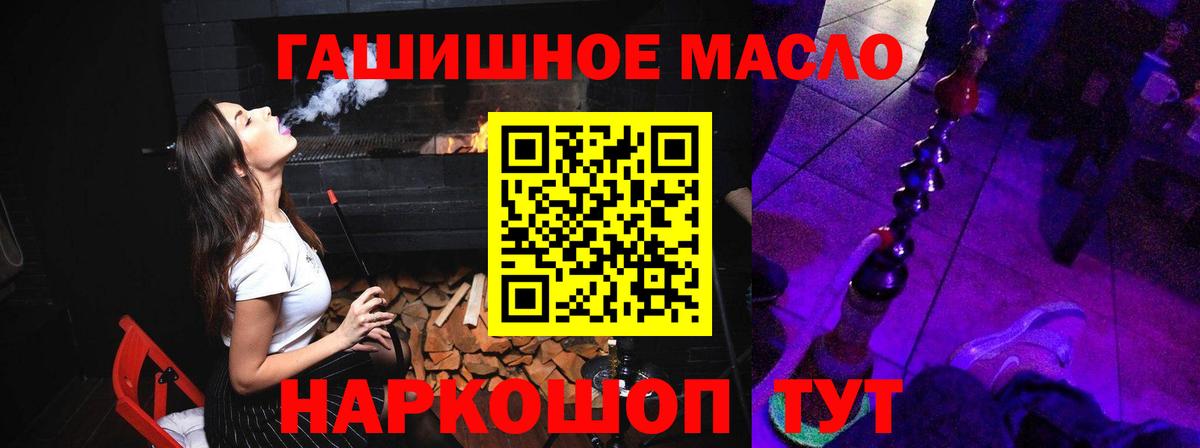 Дистиллят ТГК вейп с тгк Бийск